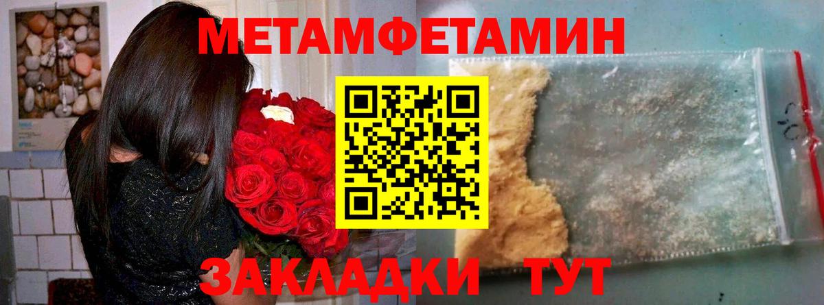 АМФ Розовый  Амфетамин  Благовещенск  Вход с VPN 