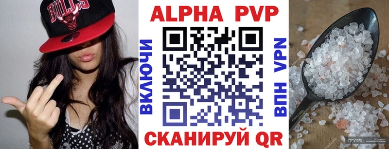 A-PVP Соль  цены   Благовещенск 