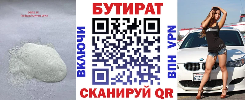MEGA ссылка  купить наркоту  Благовещенск  Бутират жидкий экстази 
