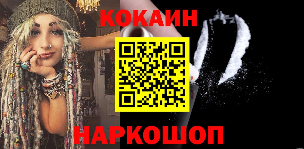 Кокаин Перу Благовещенск