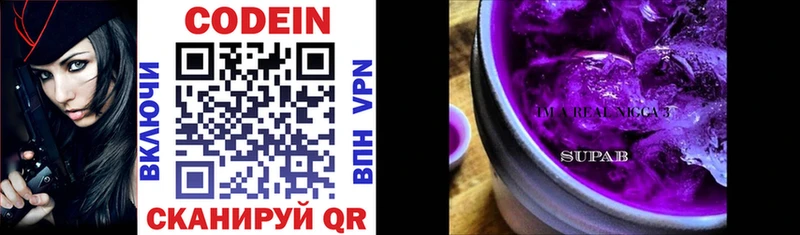 Кодеиновый сироп Lean Purple Drank  Благовещенск 