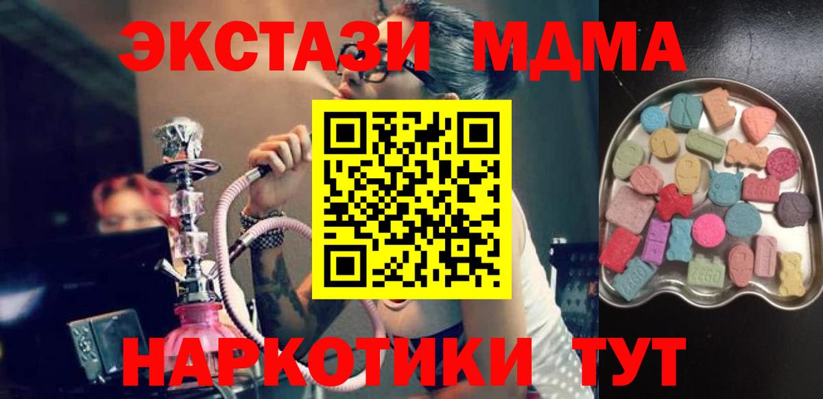 Ecstasy таблы  Вход с VPN  Благовещенск  Экстази DUBAI 
