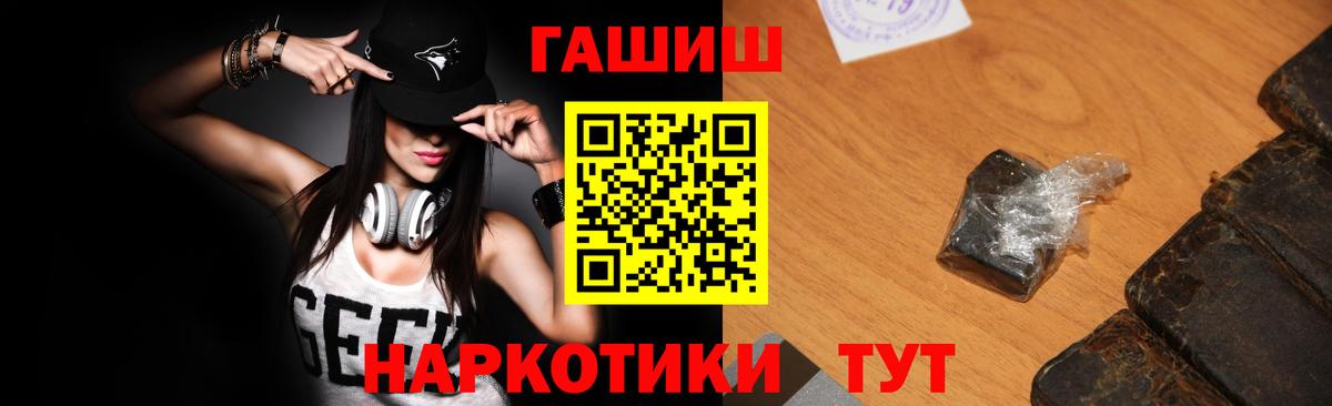 ГАШИШ Изолятор Благовещенск