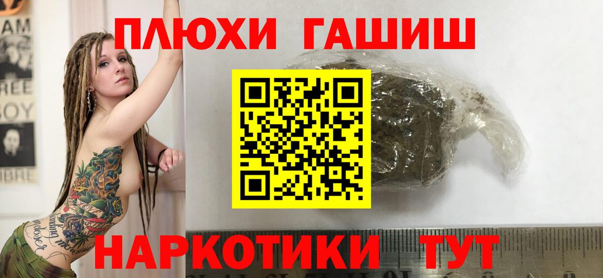 Благовещенск  Гашиш 40% ТГК  ГАШИШ  Вход с VPN  Гашиш хэш 