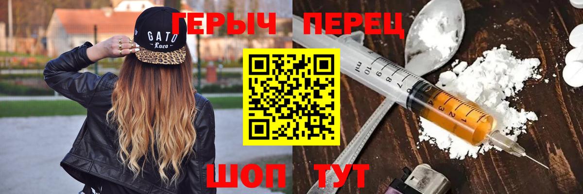 Героин Афган Благовещенск