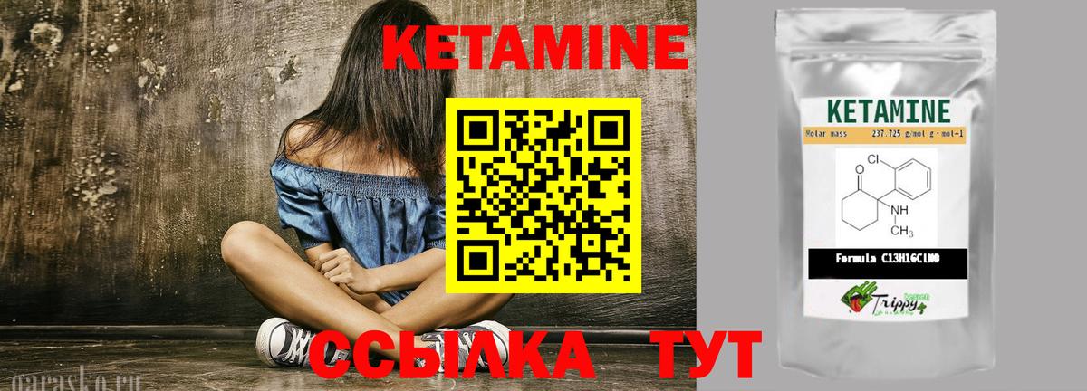 Благовещенск  КЕТАМИН VHQ  Вход с VPN 