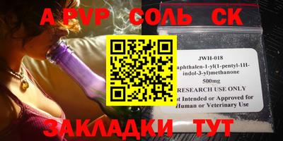 Альфа ПВП Бийск