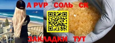 Альфа ПВП Бийск