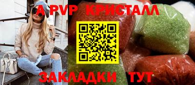 Альфа ПВП Бийск