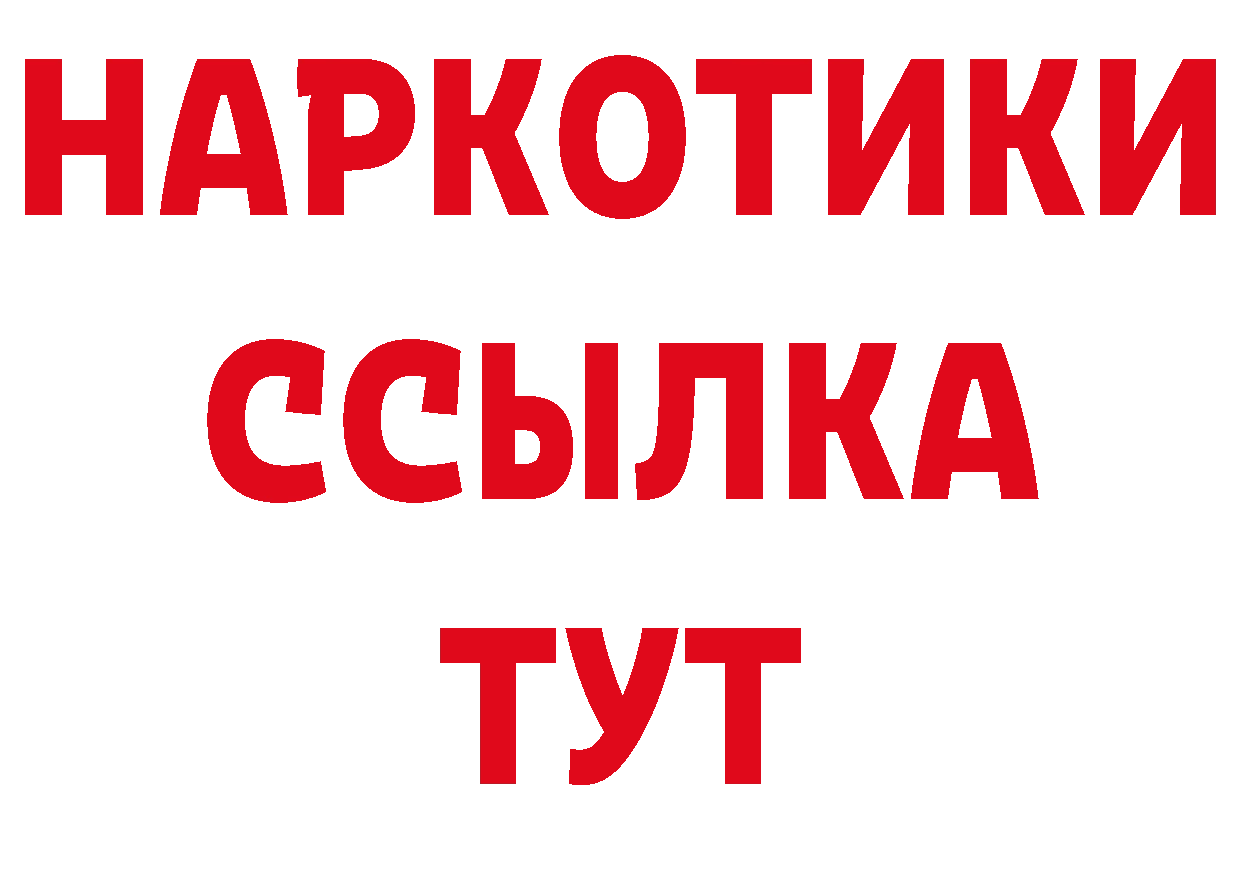 Как найти закладки? нарко площадка клад Благовещенск