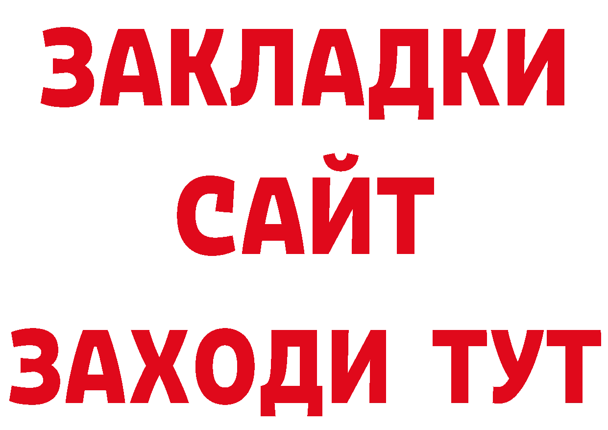 Героин Афган ссылка даркнет блэк спрут Благовещенск