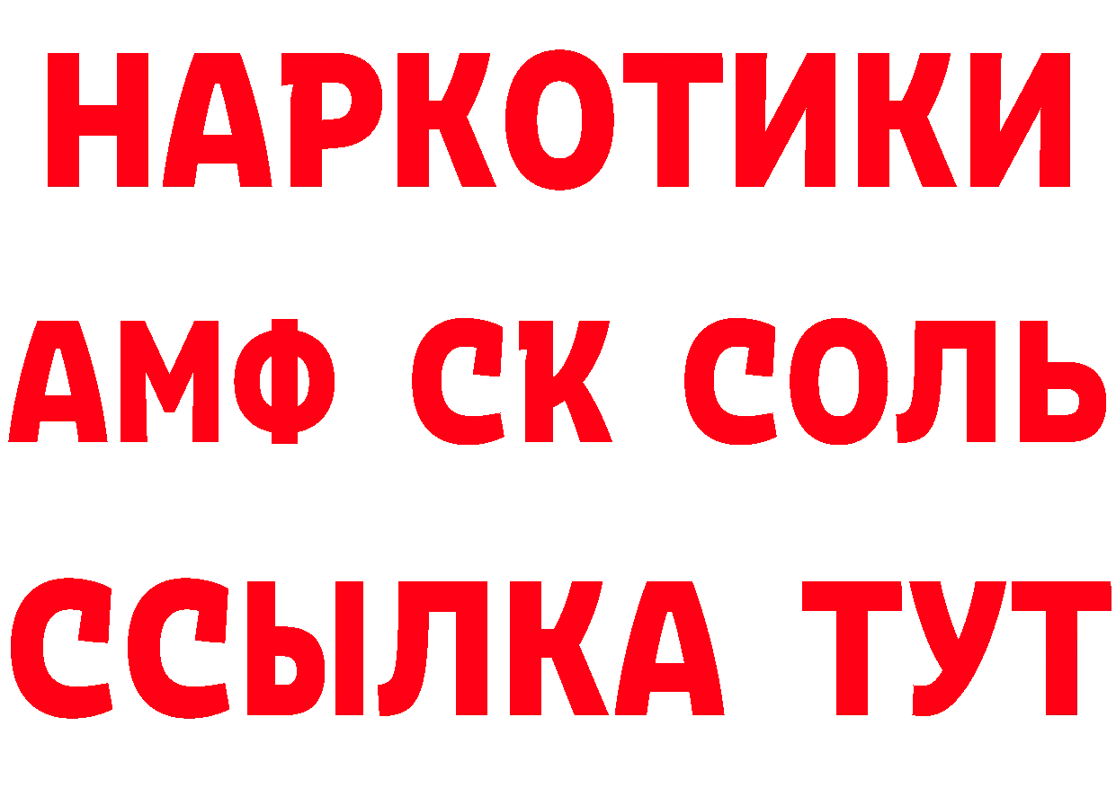 АМФ 97% как войти мориарти блэк спрут Благовещенск