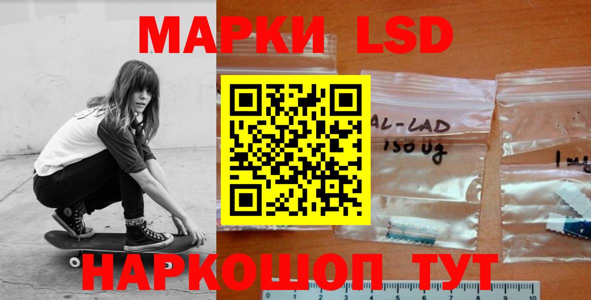ЛСД экстази кислота Благовещенск