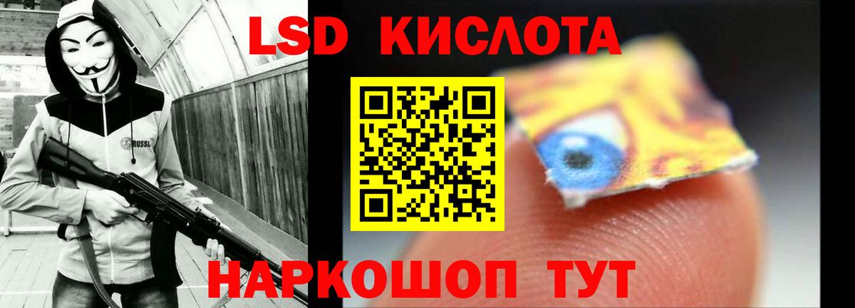ЛСД экстази ecstasy  Вход с VPN  Благовещенск  ЛСД экстази кислота 