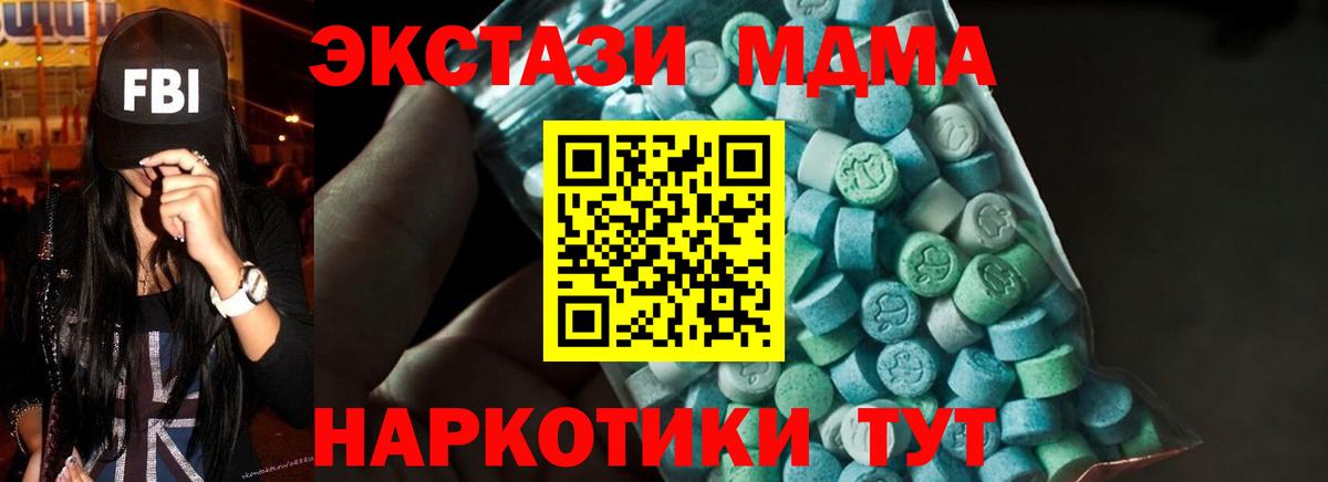 МДМА crystal  Вход с VPN  Благовещенск  MDMA  МДМА VHQ 