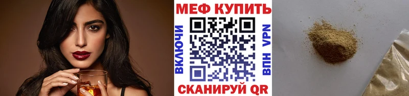Мефедрон мука  Благовещенск 