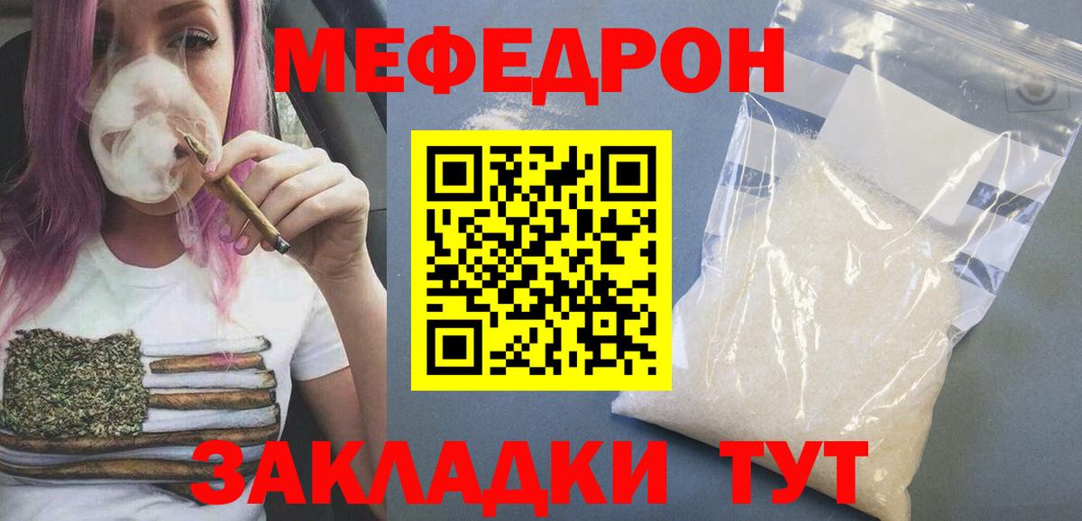 Меф кристаллы Благовещенск