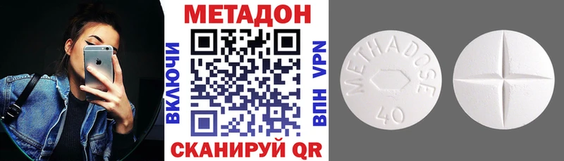 МЕТАДОН белоснежный Благовещенск