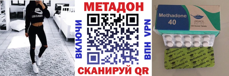 МЕТАДОН кристалл  как найти закладки  Благовещенск 