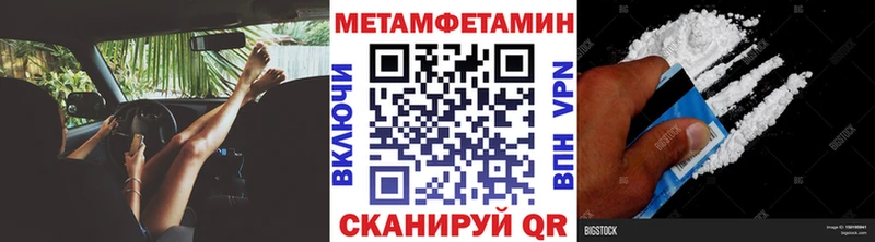 Первитин мет  OMG сайт  Благовещенск  закладка 