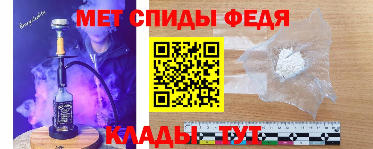 Благовещенск  Метамфетамин мет  Метамфетамин мет  Вход с VPN 