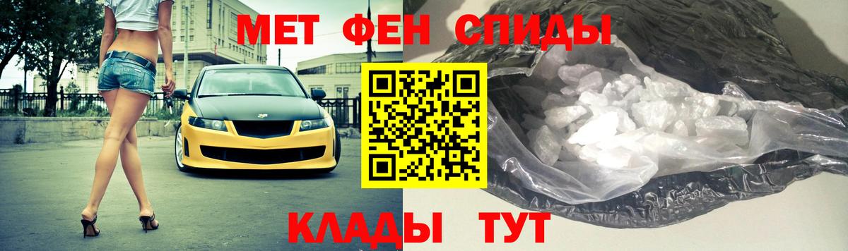 Первитин винт Благовещенск
