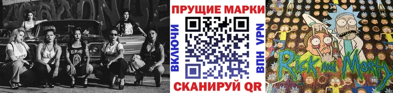 Марки N-bome 1500мкг  Благовещенск 