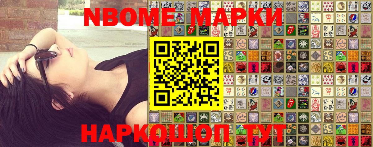 Наркотические марки 1,8мг  Вход с VPN  Благовещенск 