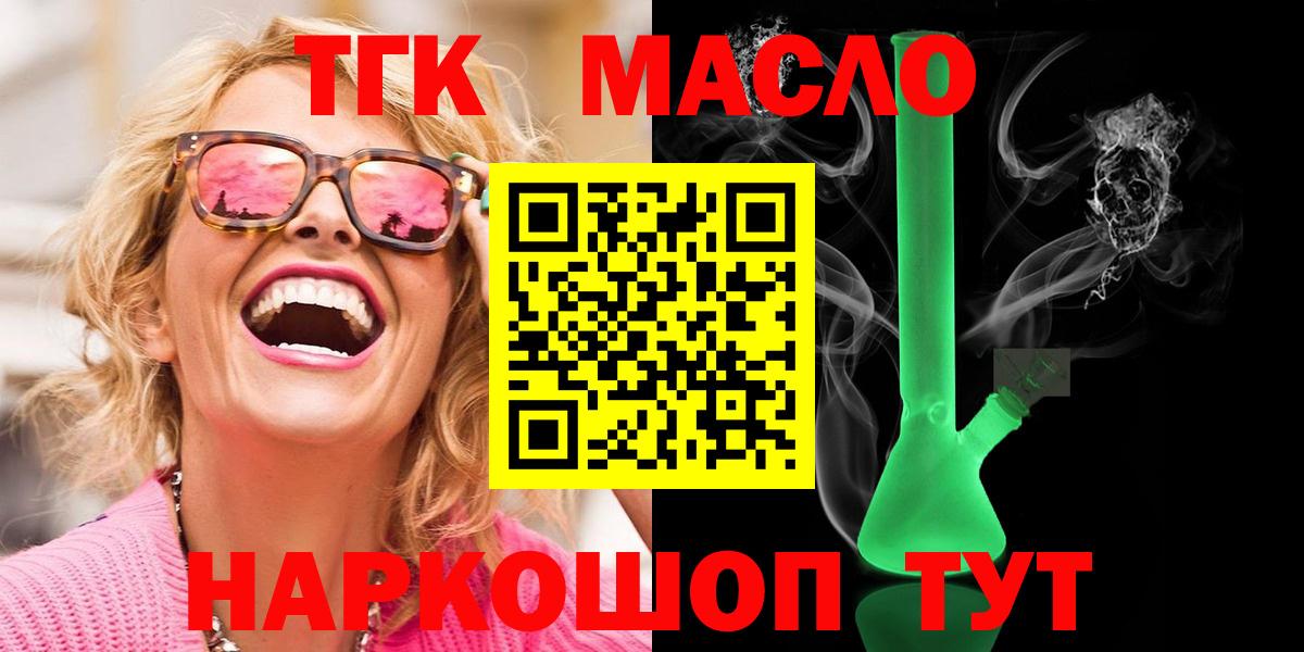 Дистиллят ТГК гашишное масло Благовещенск