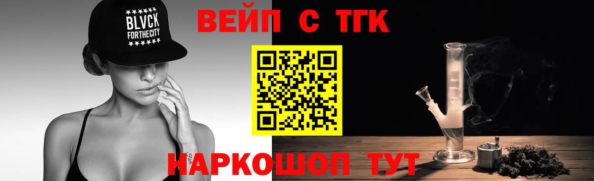 ТГК Wax  Вход с VPN  Благовещенск 