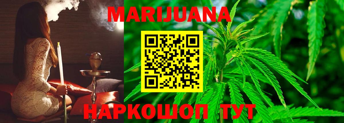 Благовещенск  Каннабис план  Марихуана Bruce Banner  МАРИХУАНА тримм  Вход с VPN  Бошки Шишки семена 
